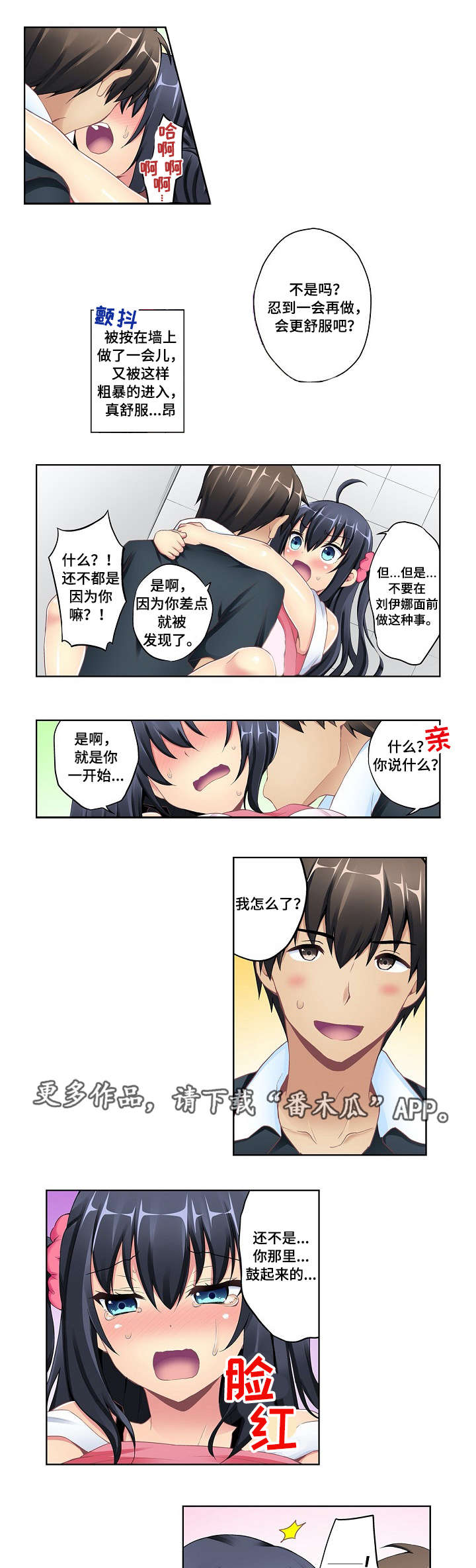 第12章：维他命0
