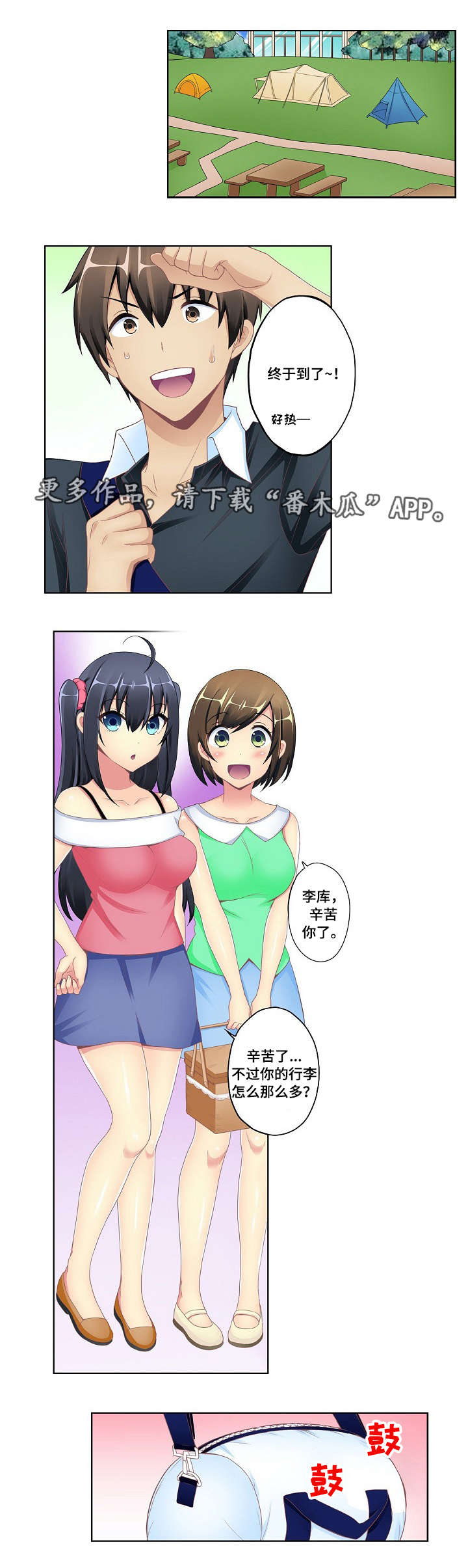 第10章：野营0