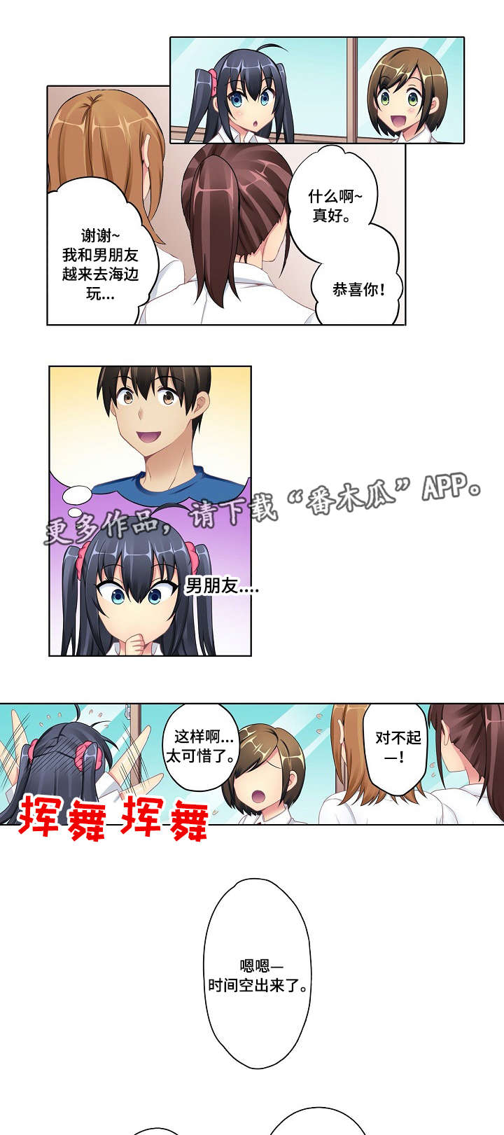 第9章：天生一对7