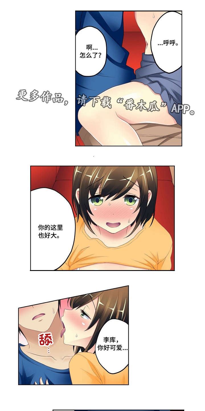 第6章：酒心巧克力5