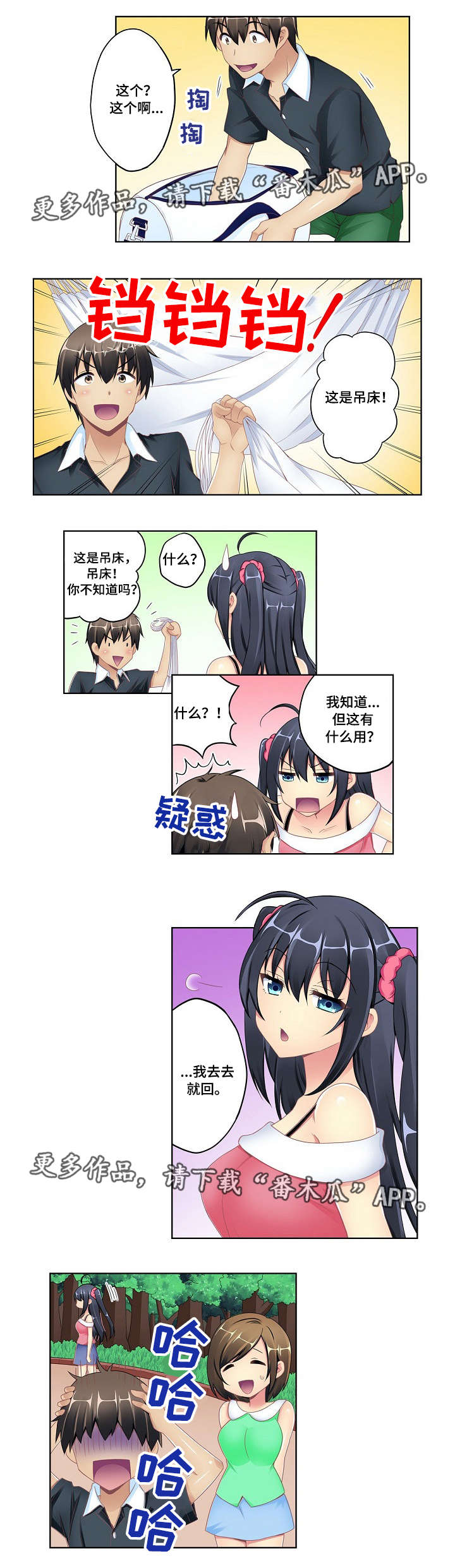 第10章：野营1