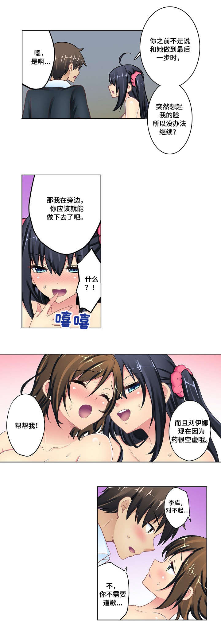 第15章：终章6