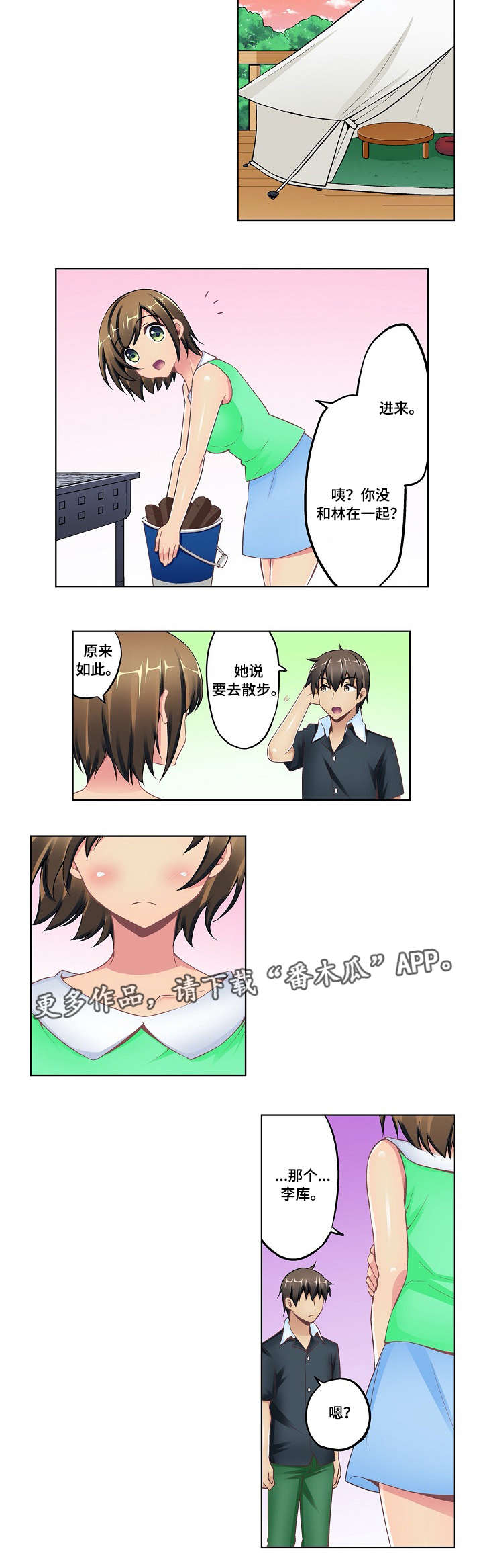 第13章：吊床7