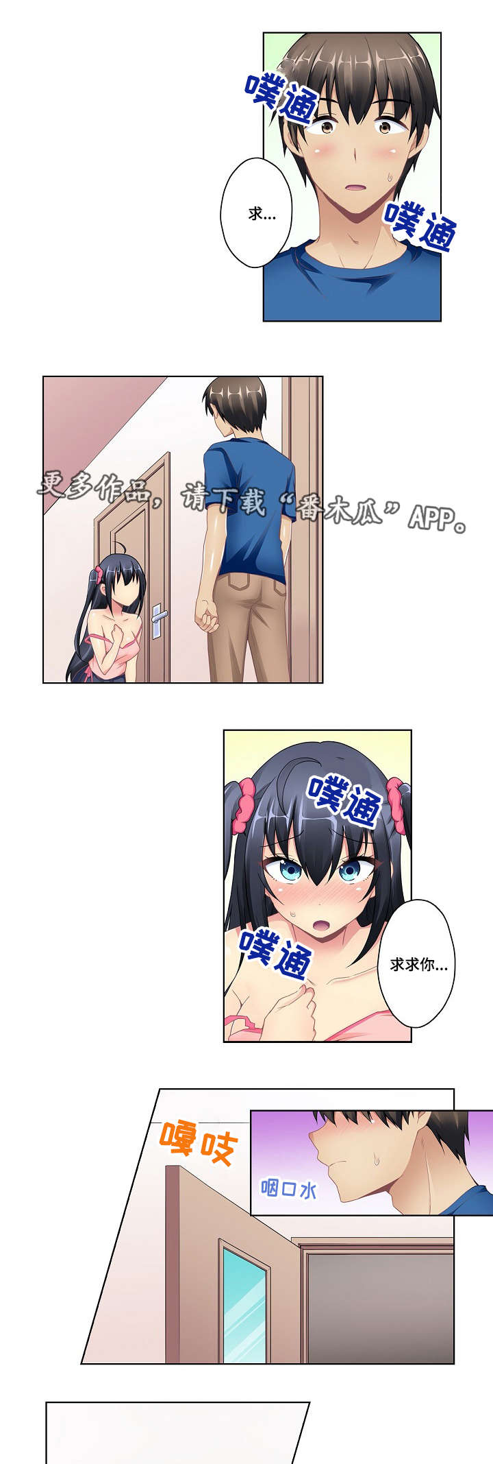 第8章：醉酒5