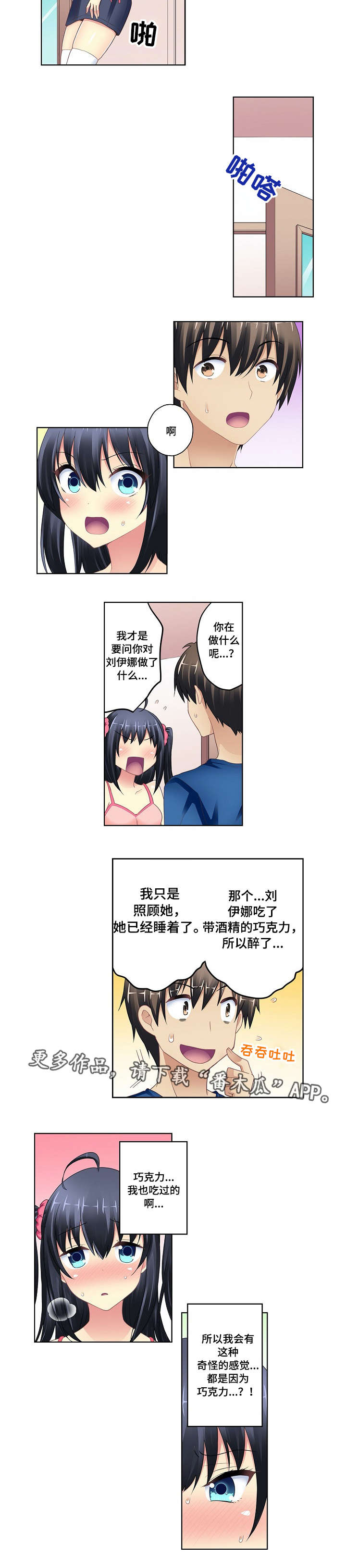 第8章：醉酒2