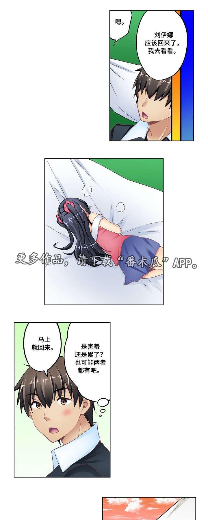 第13章：吊床6