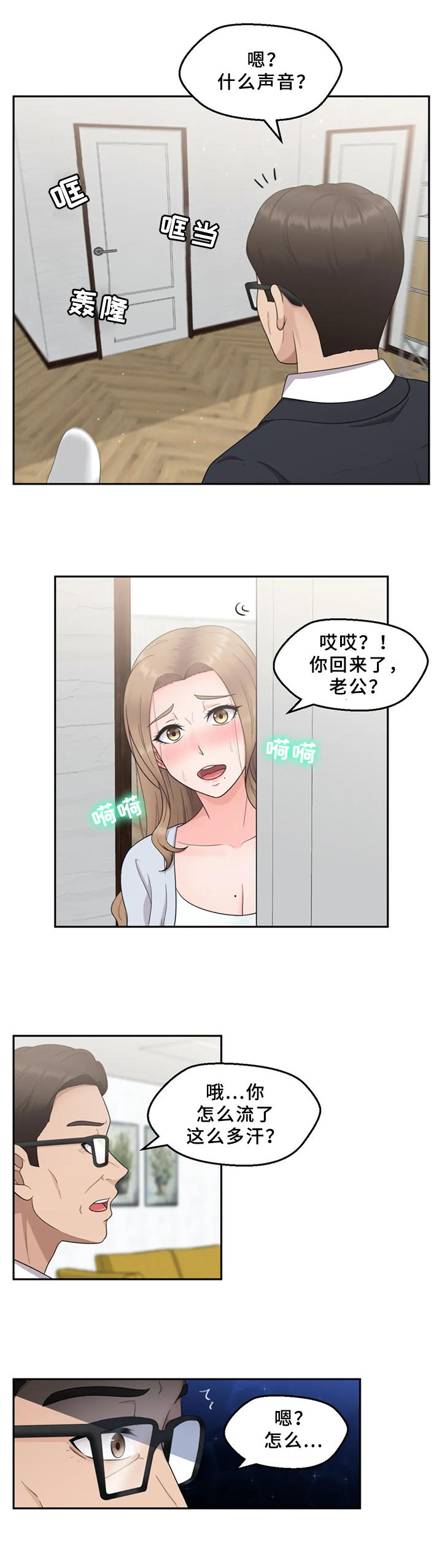 第12章：隐瞒5