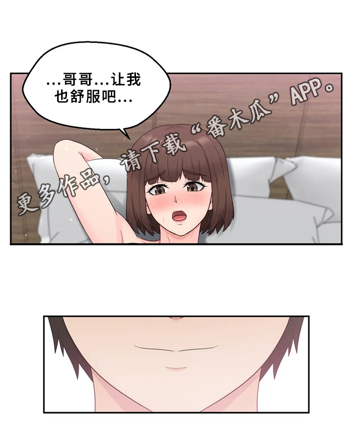 第16章：去旅馆8