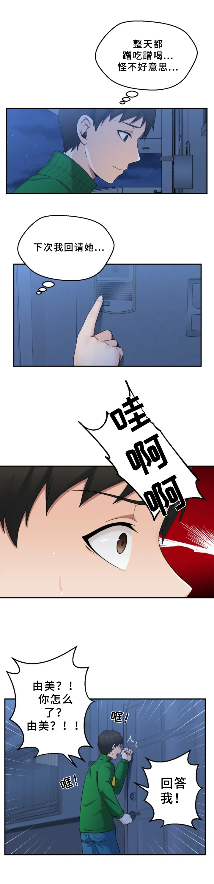 第2章：发现6