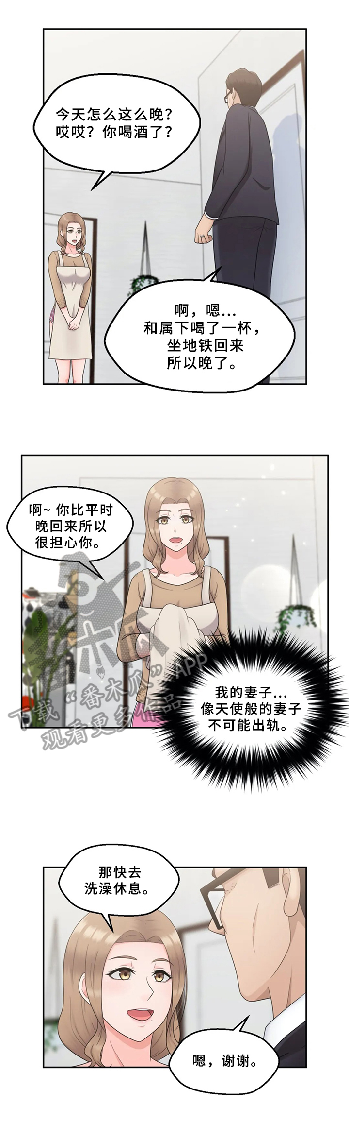 第26章：疑心1
