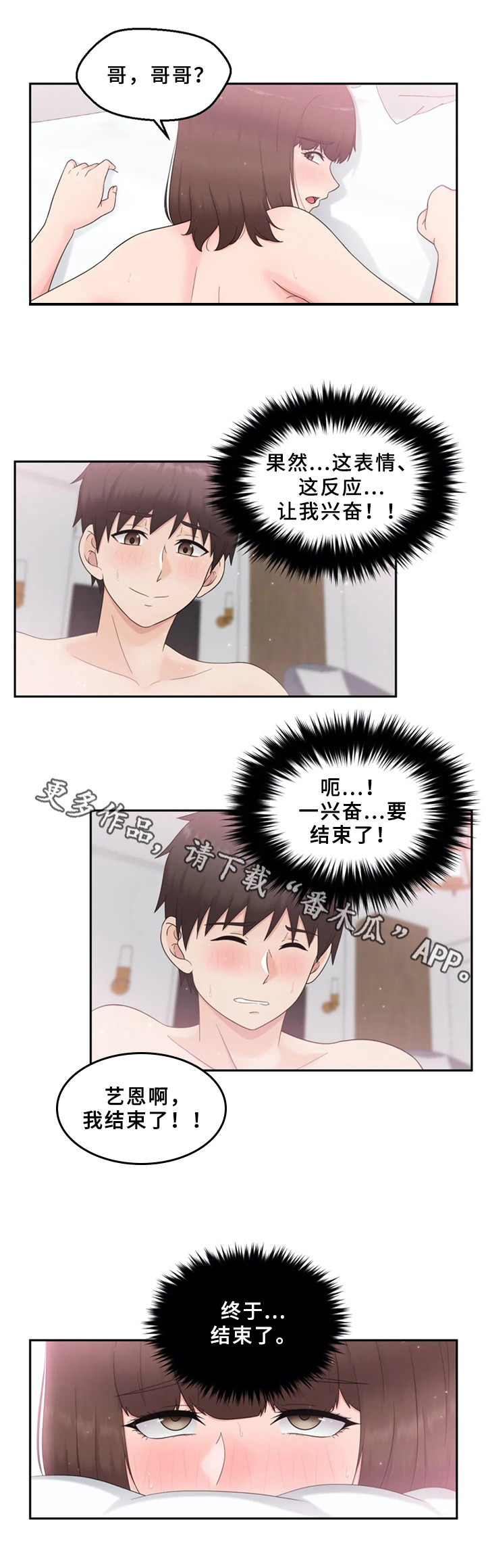 第17章：前所未有9