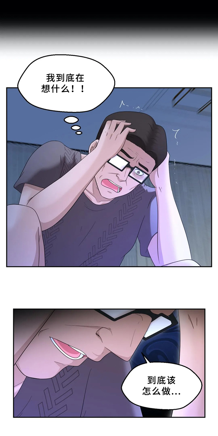 第29章：焦虑3