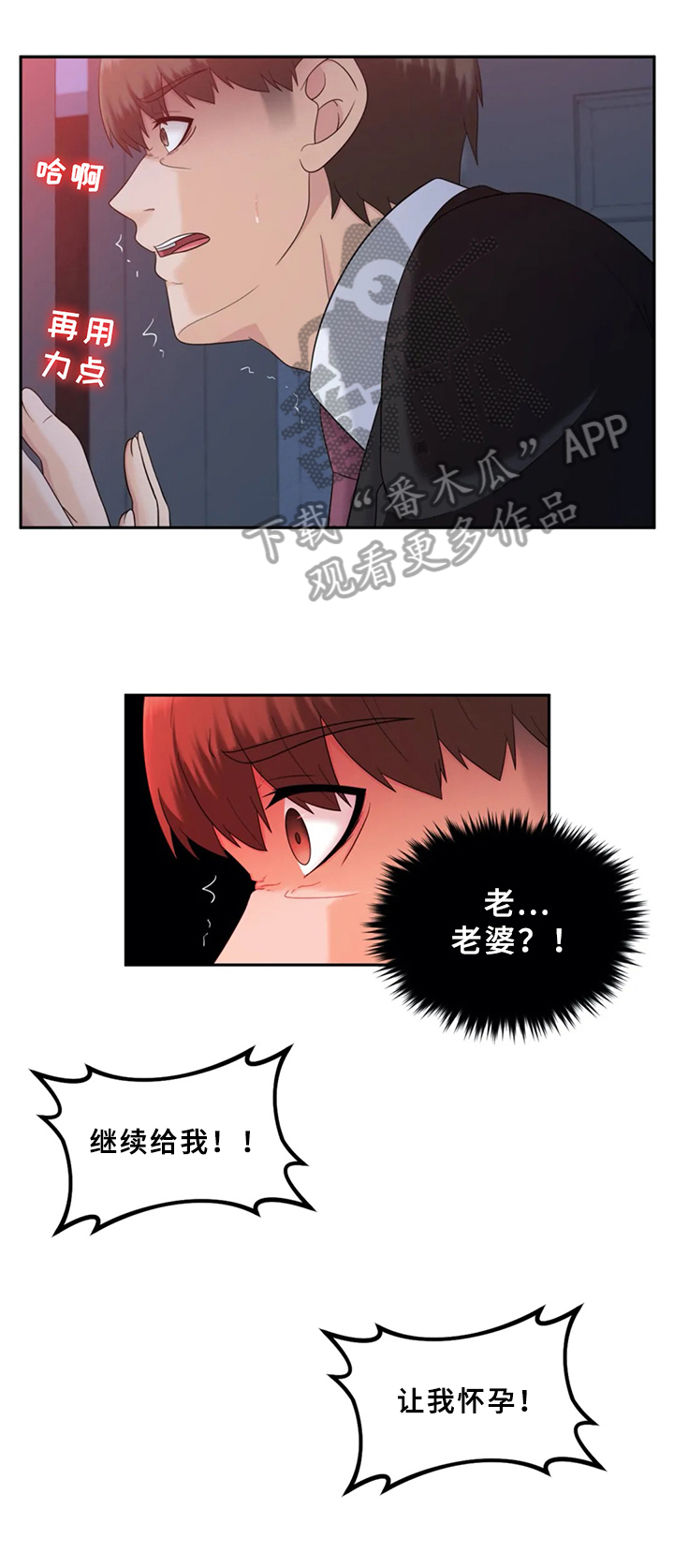 第25章：不安3
