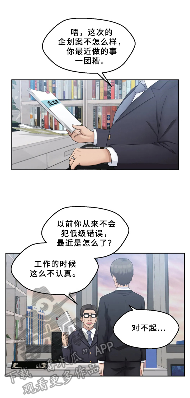 第24章：工作问题8