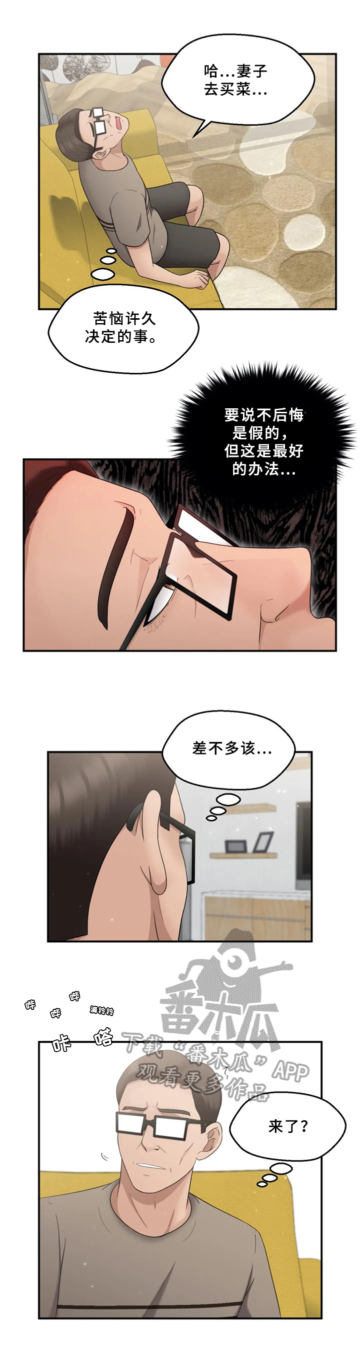 第30章：决定2