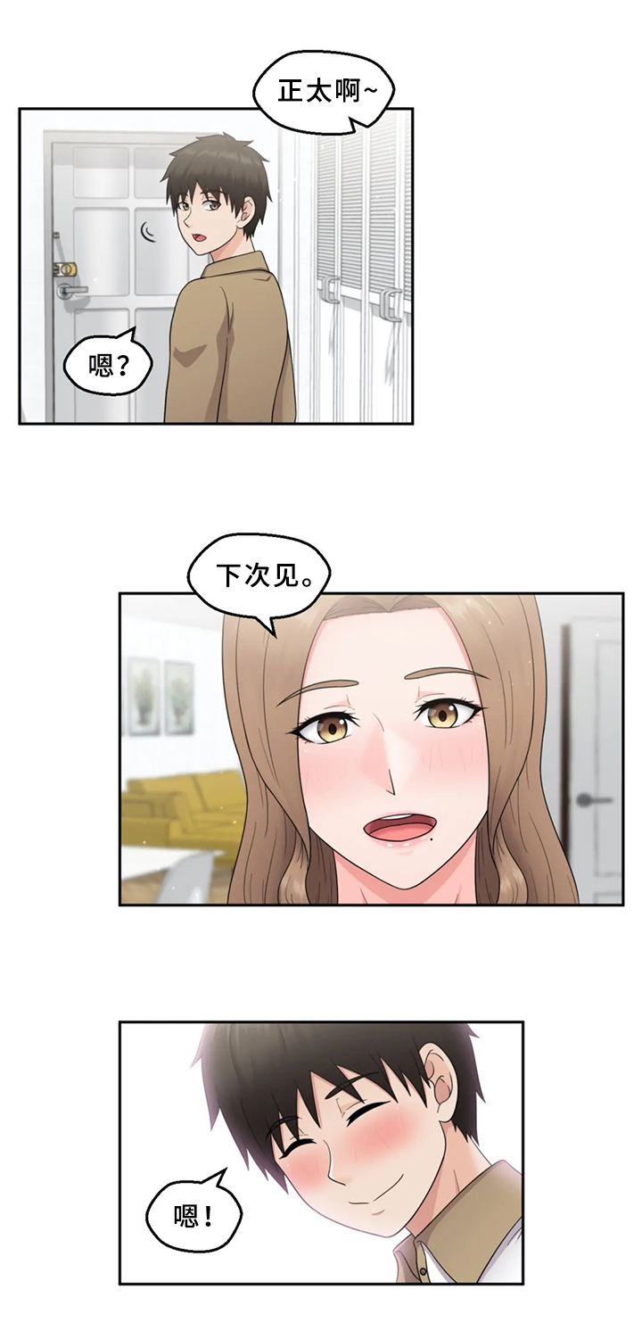 第12章：隐瞒8