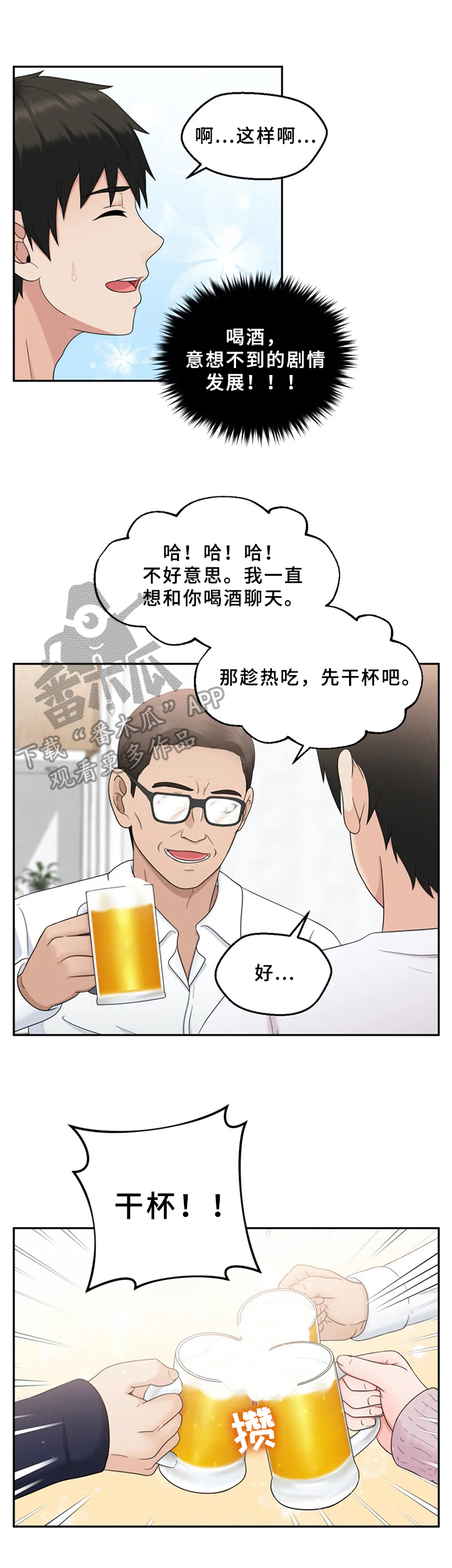 第7章：介绍4