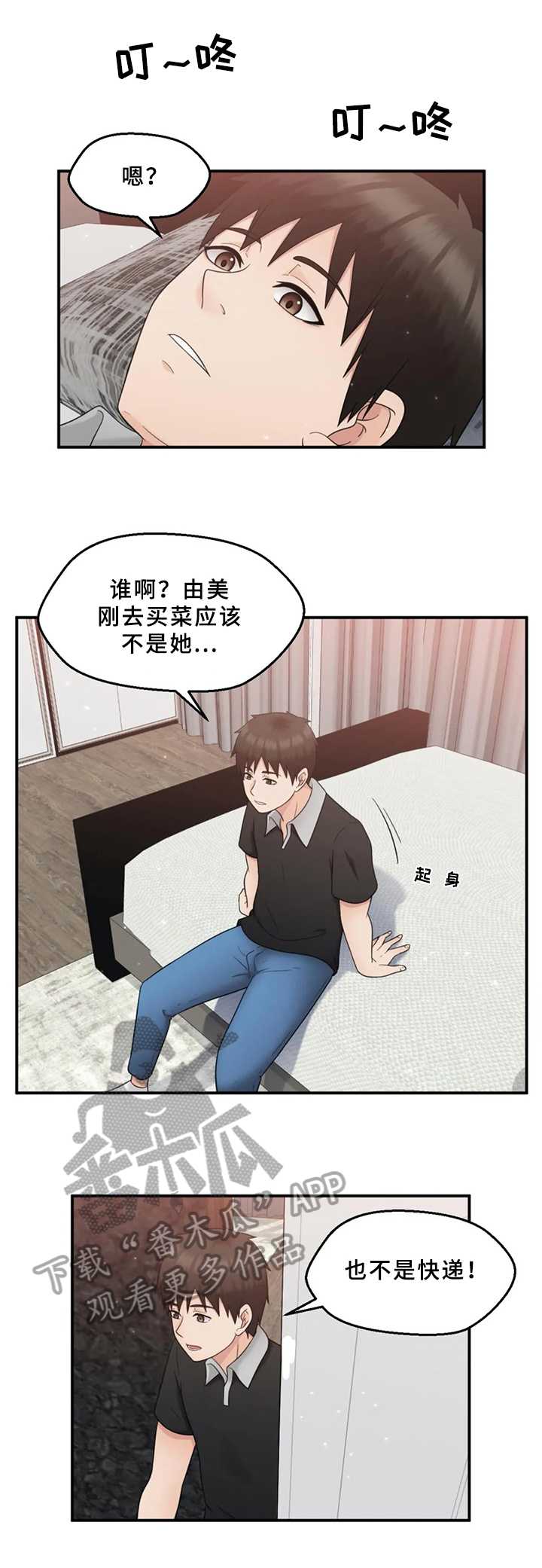 第30章：决定4