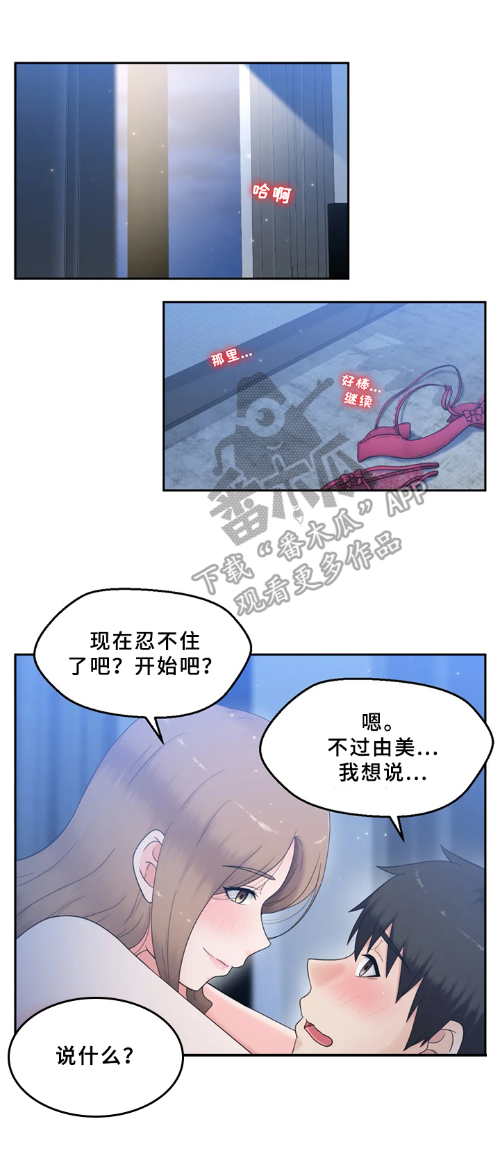 第22章：准备7