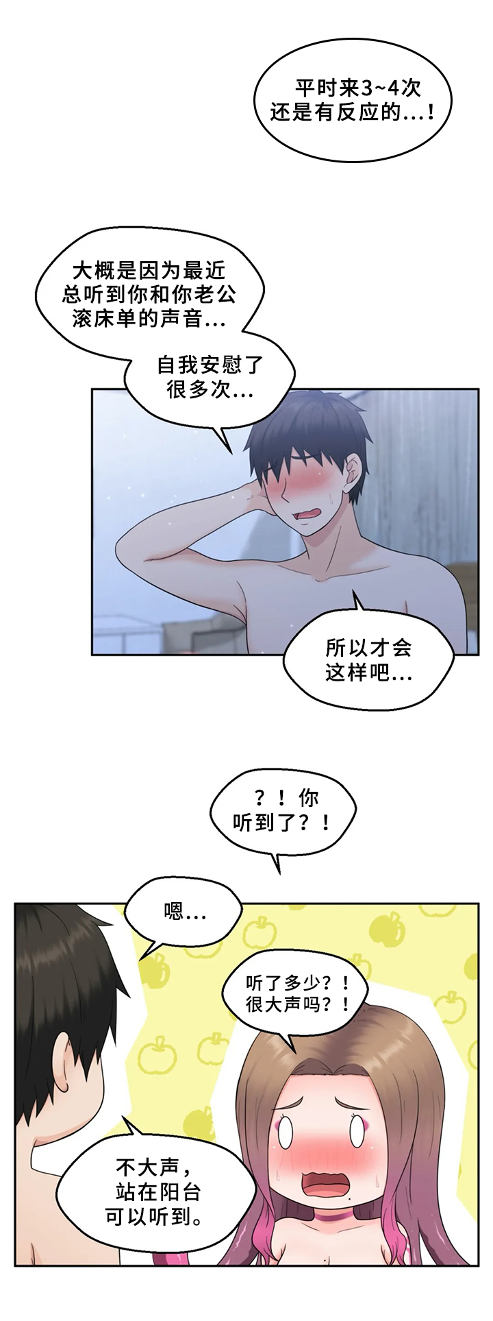 第10章：留下4