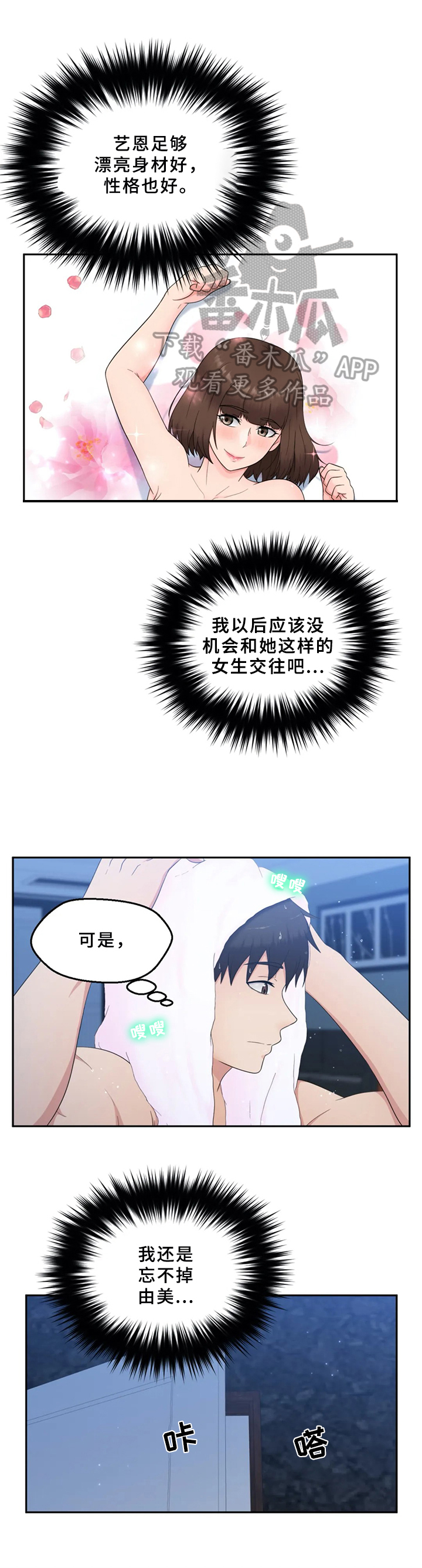 第18章：忘不了7