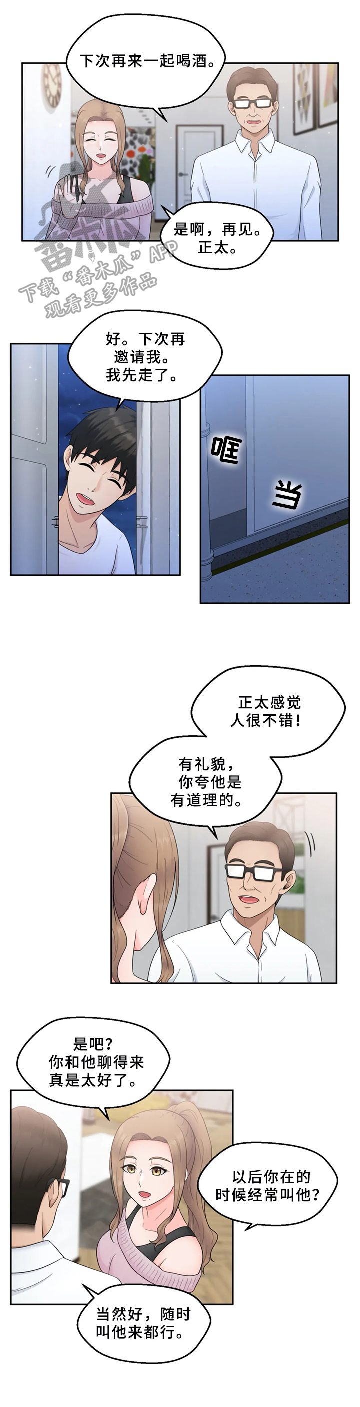 第7章：介绍8