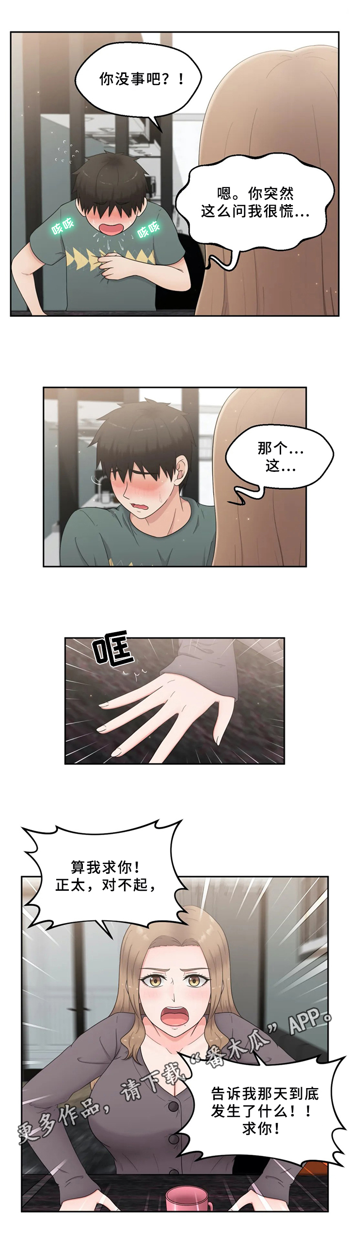 第20章：问题8