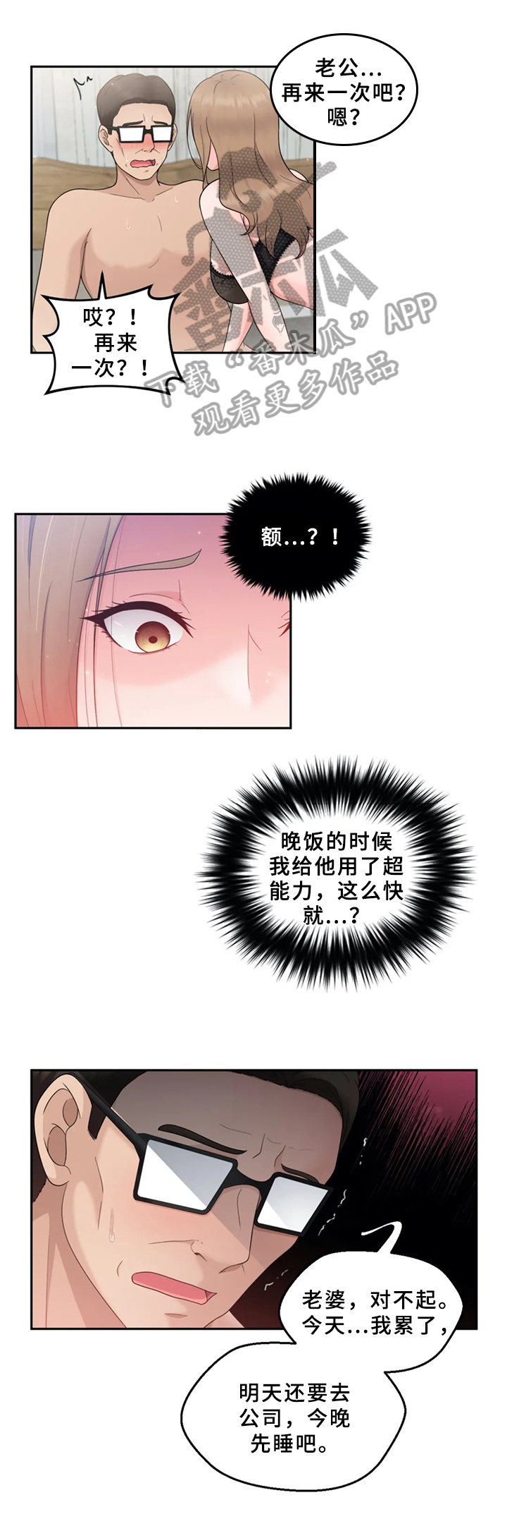 第15章：真心的0