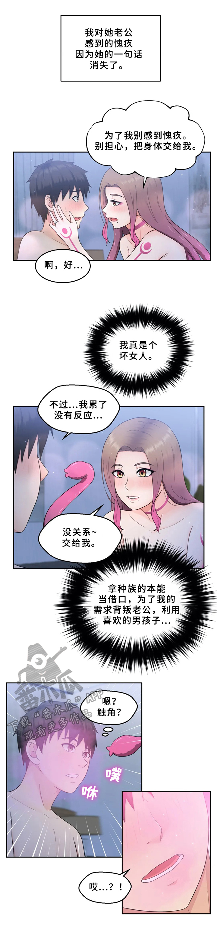 第10章：留下7