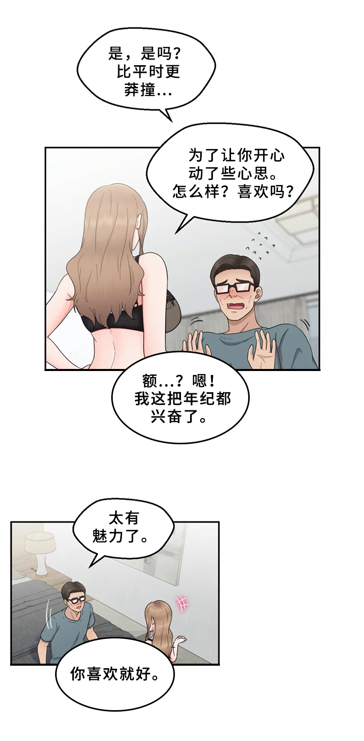 第14章：忍不了7