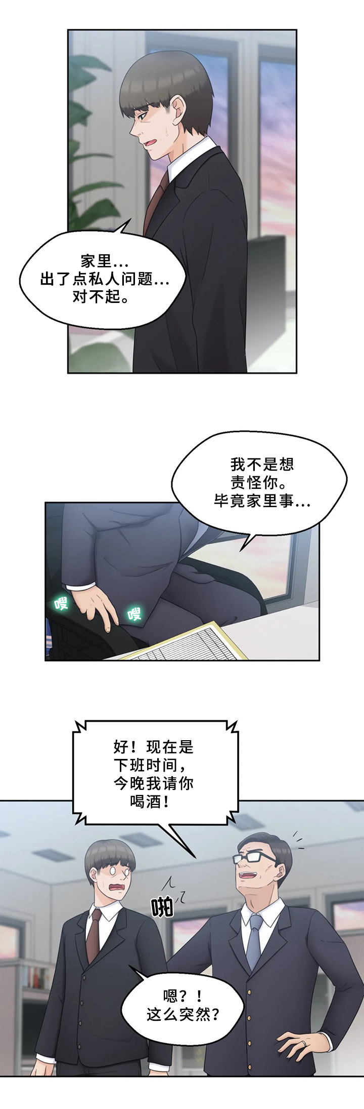 第24章：工作问题9