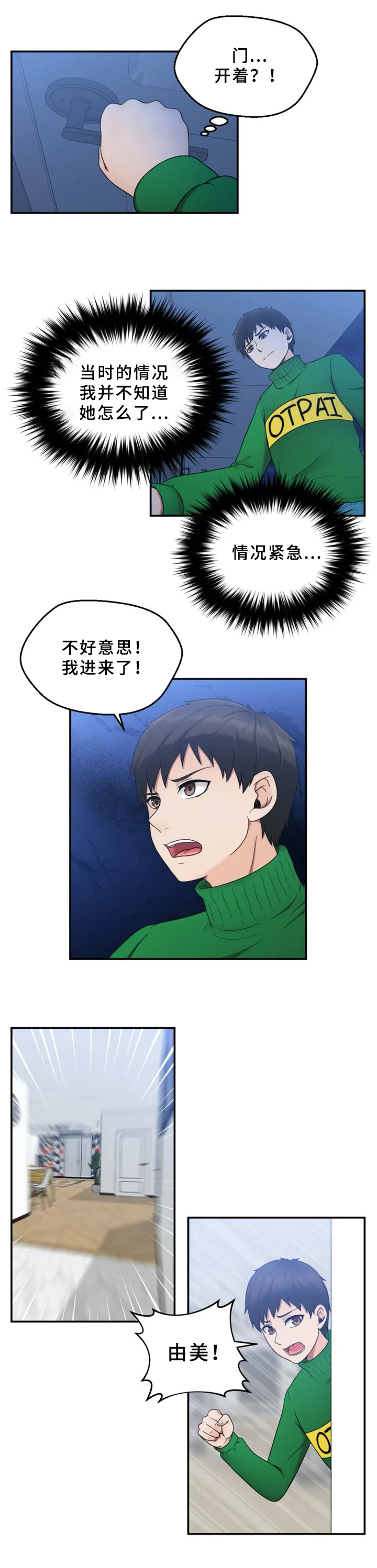 第2章：发现7