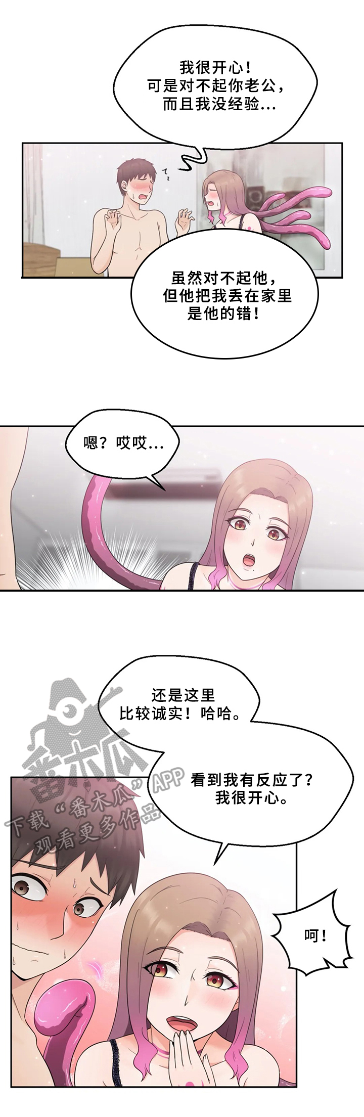 第4章：种族特点5