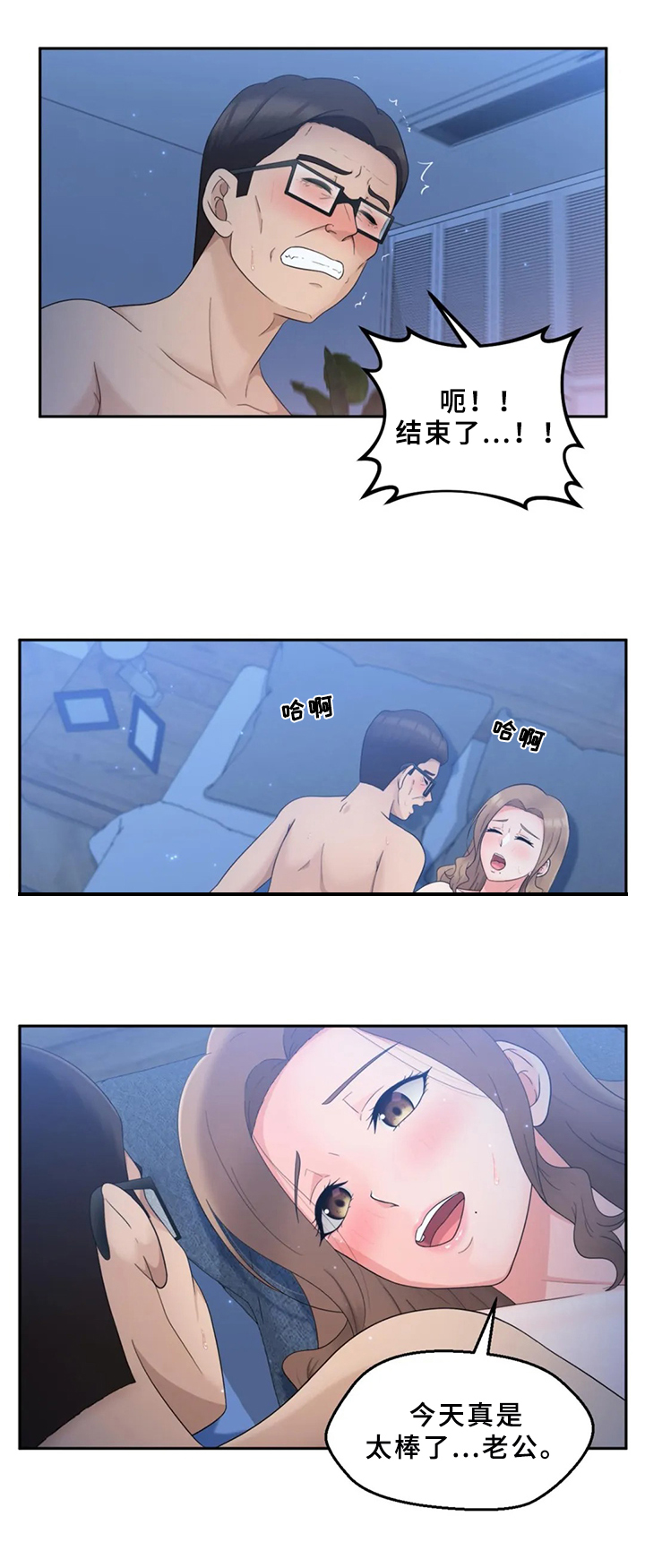 第28章：不够3