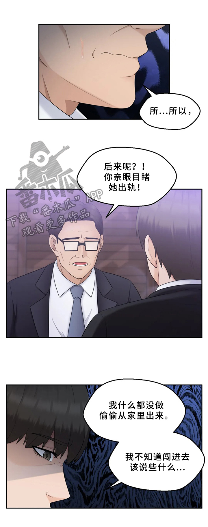 第25章：不安5