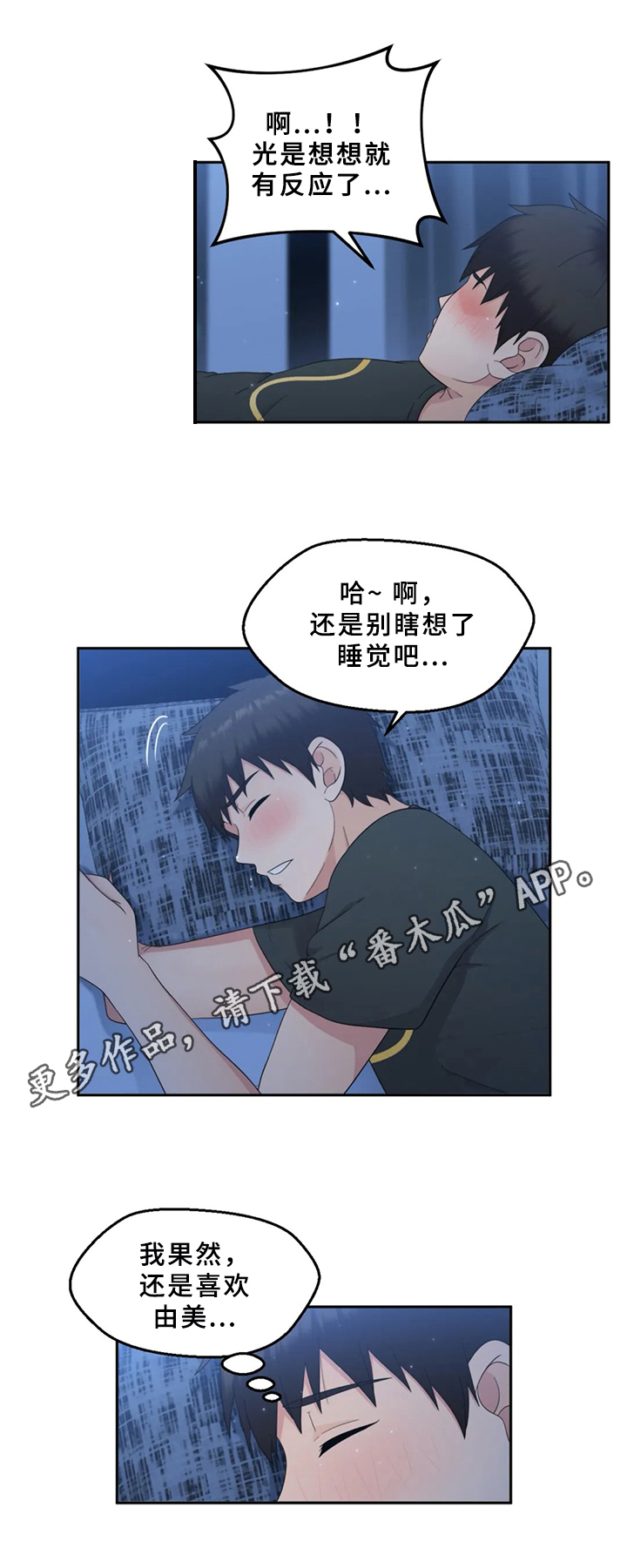 第18章：忘不了10
