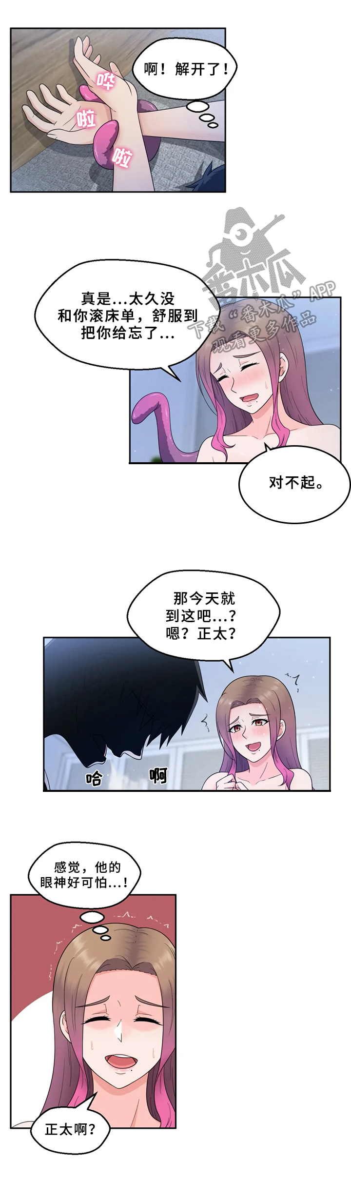 第11章：想要的7