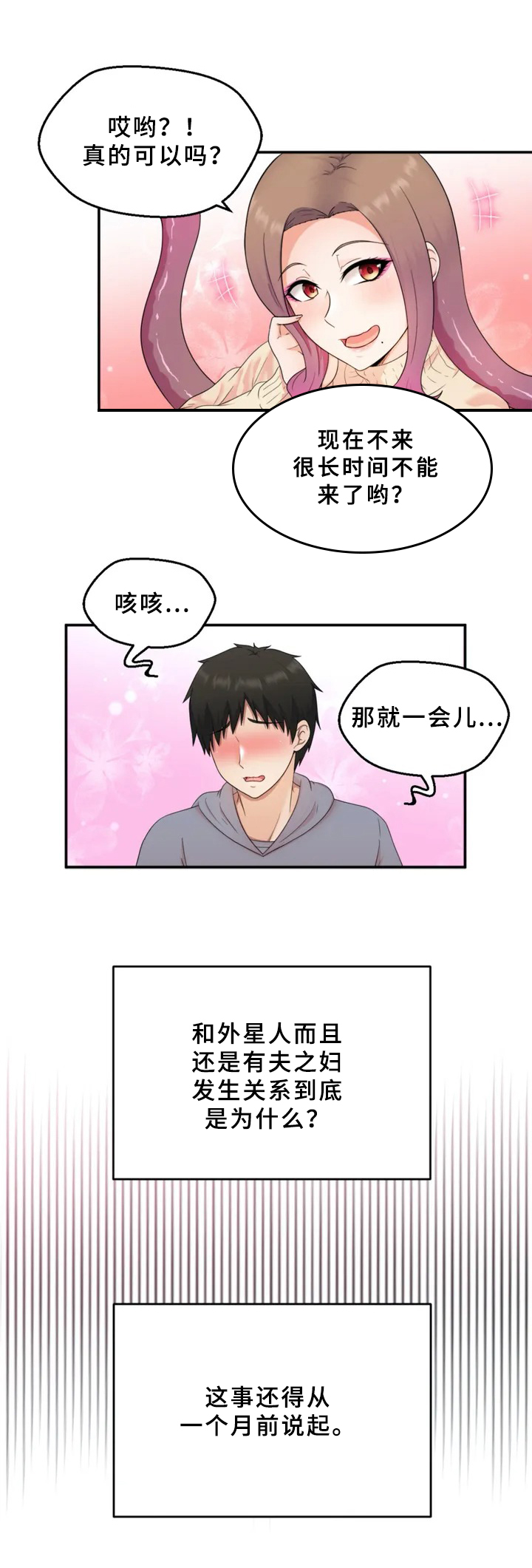 第1章：邻居5