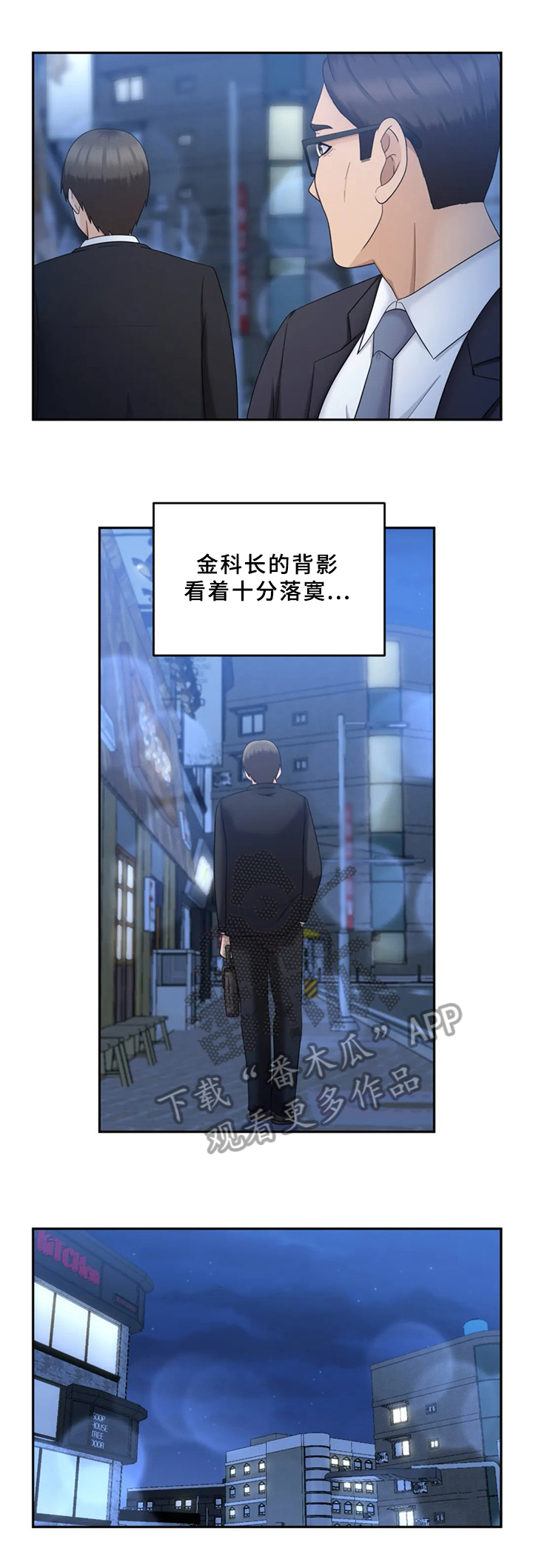 第25章：不安9