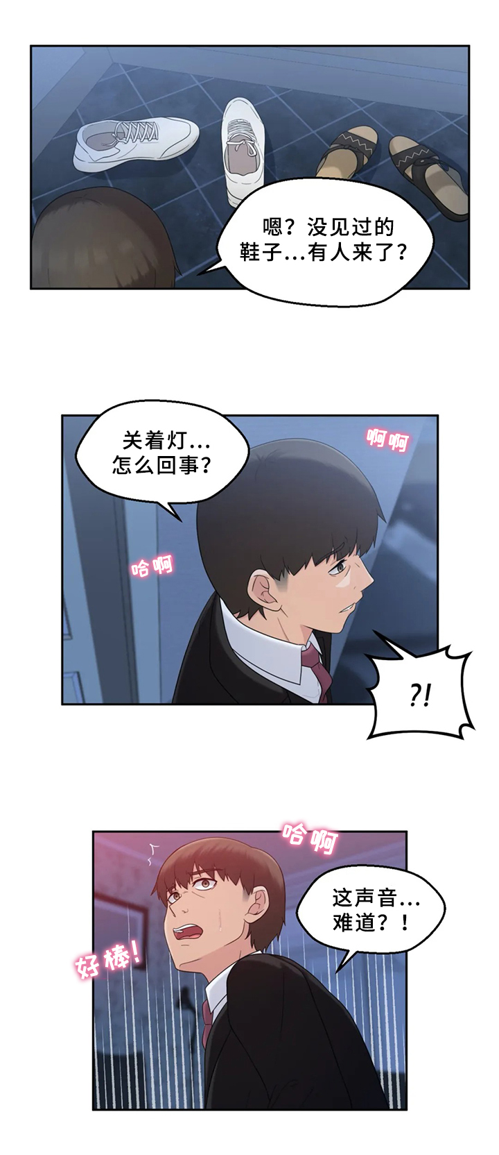 第25章：不安2