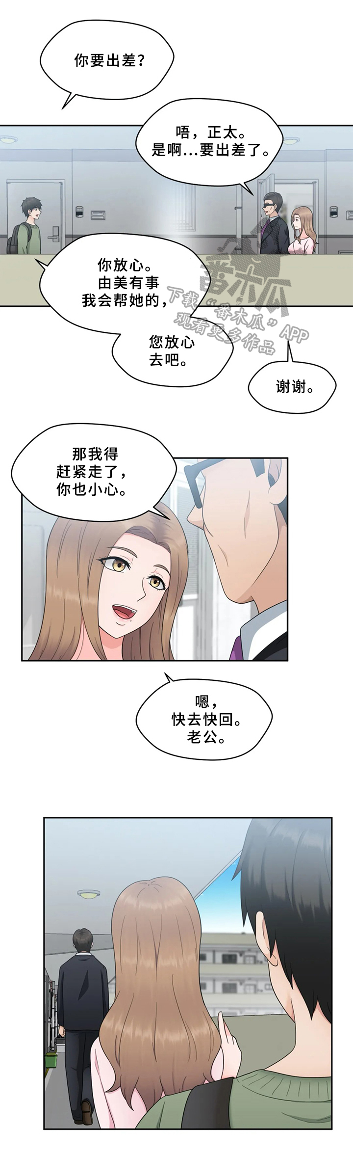 第8章：邀请5
