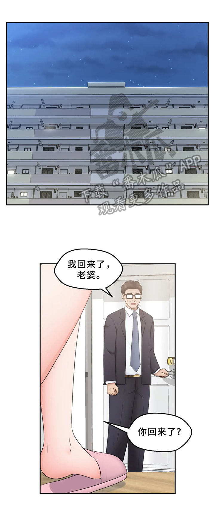 第26章：疑心0