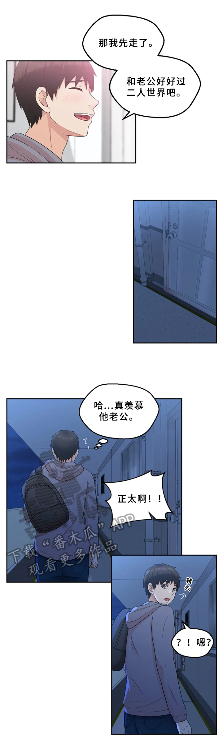 第5章：期待2