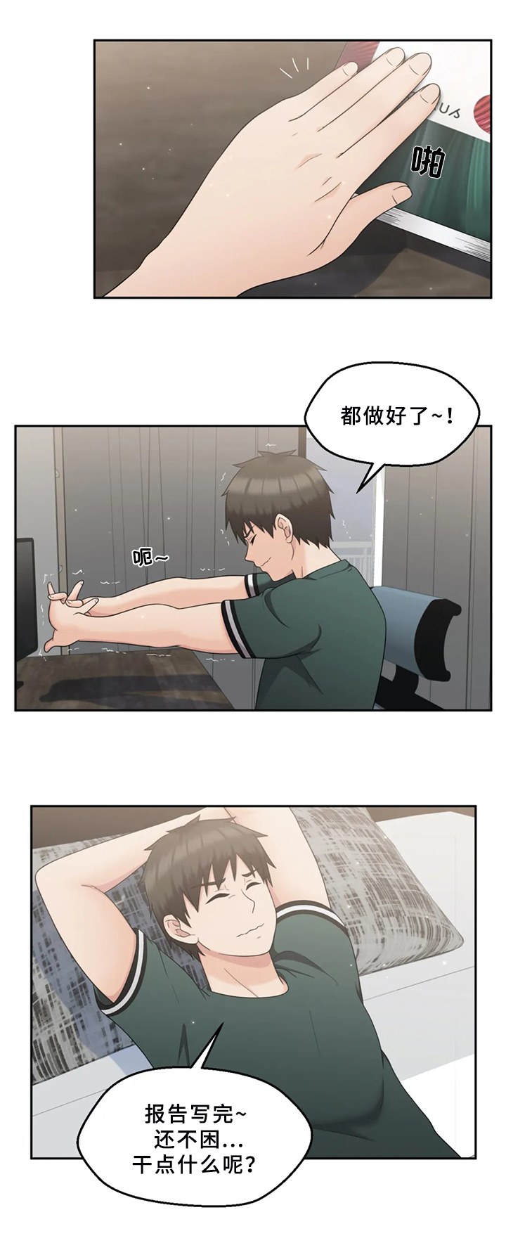第26章：疑心9