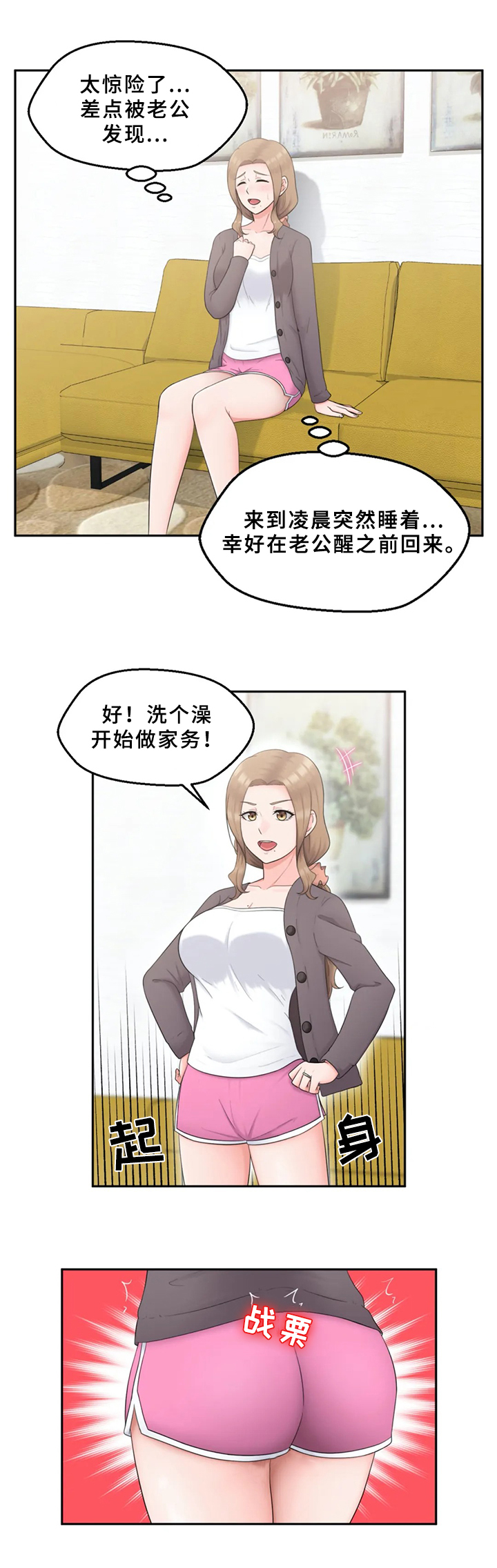 第24章：工作问题2