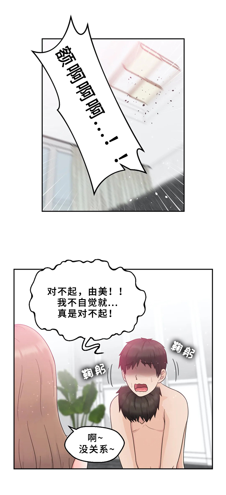 第4章：种族特点8