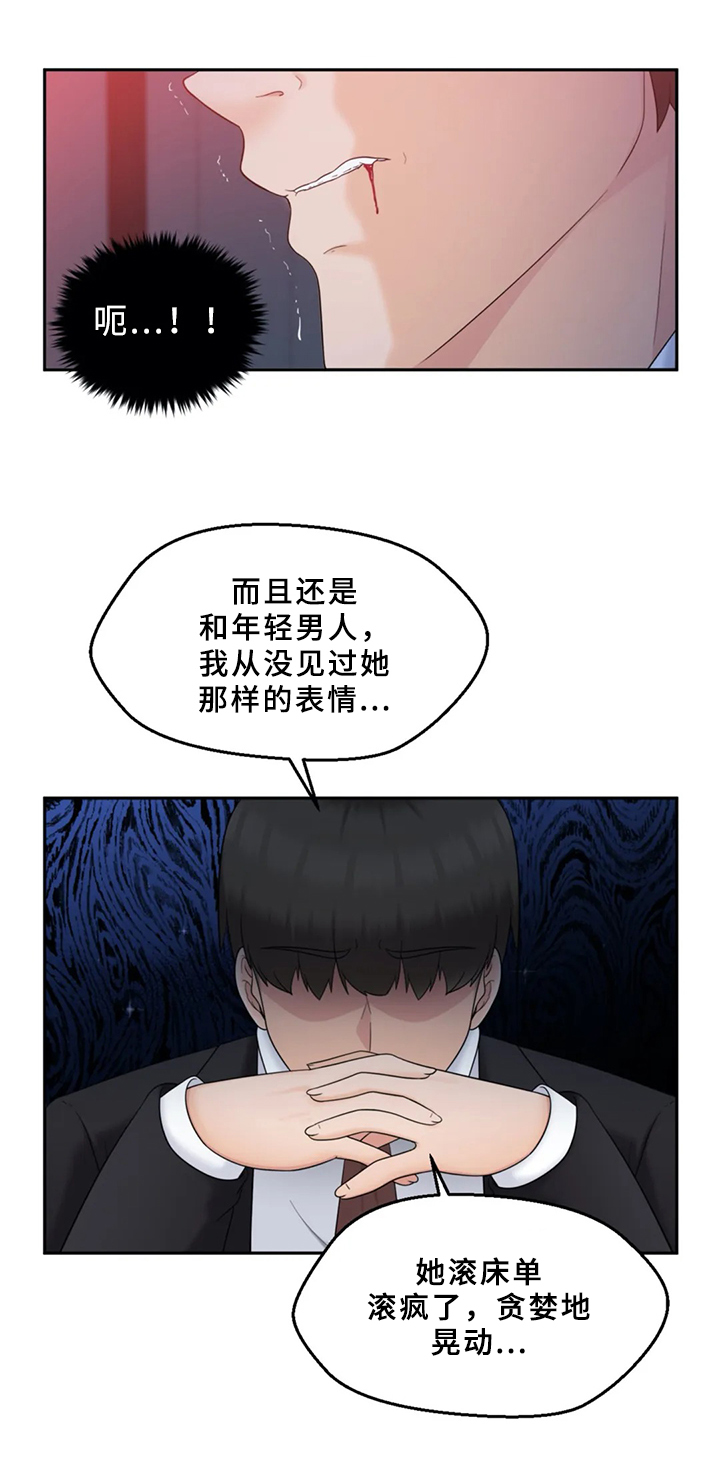 第25章：不安4