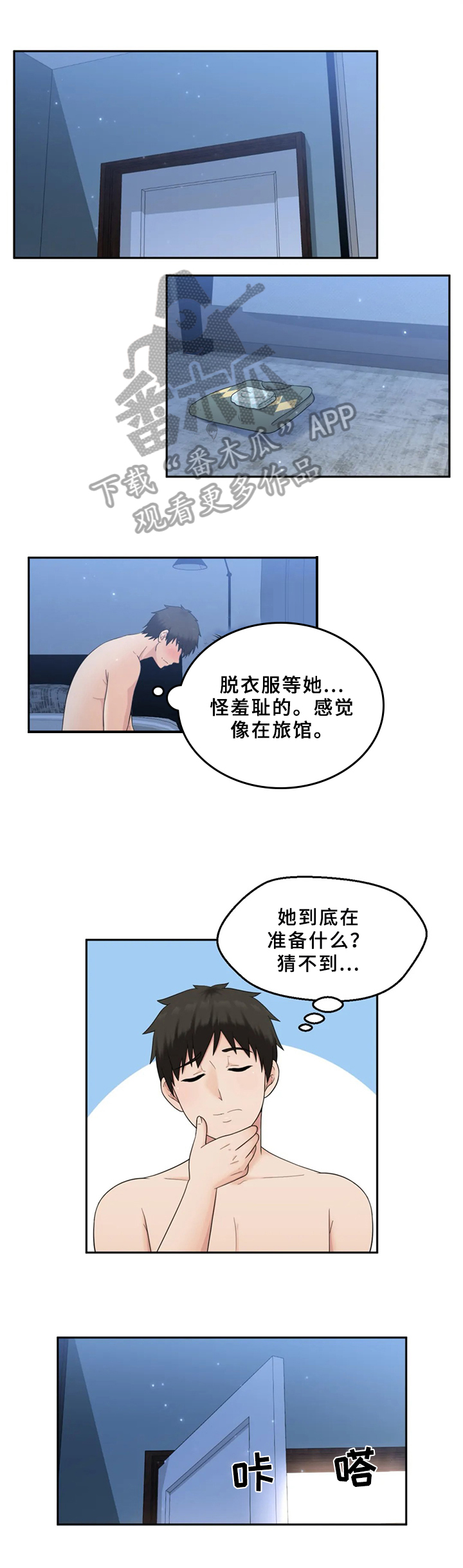 第22章：准备2