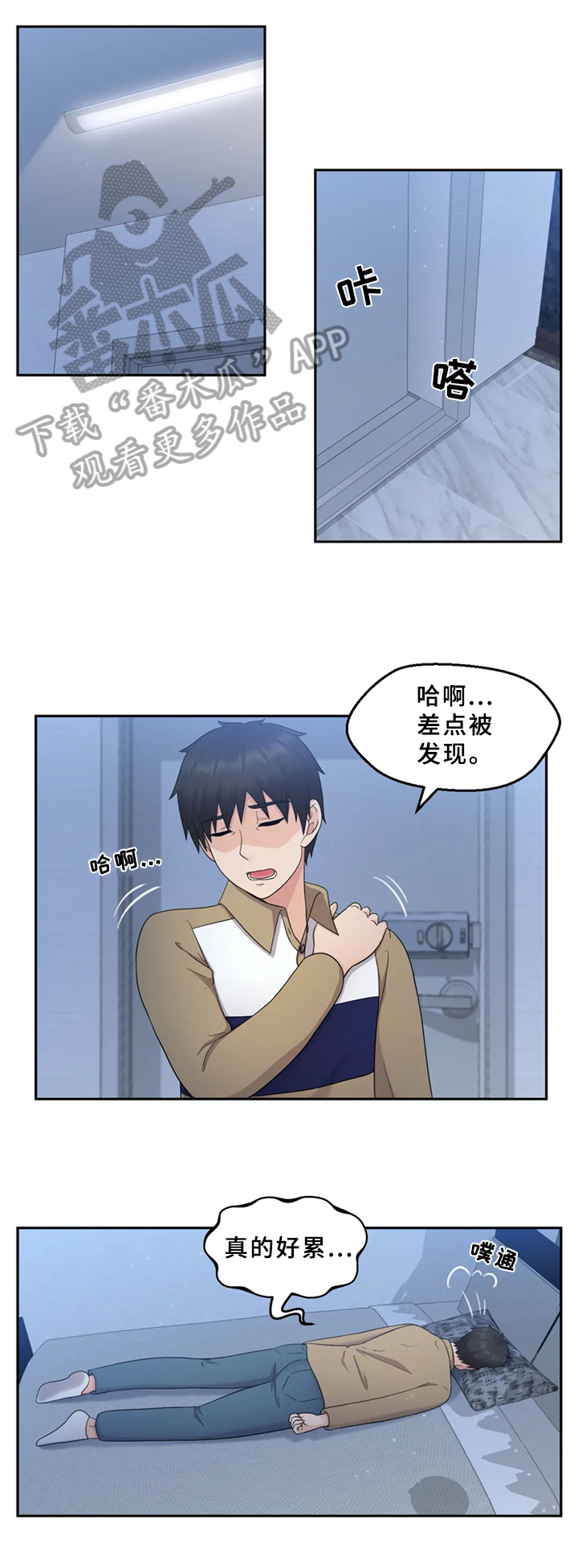 第12章：隐瞒9