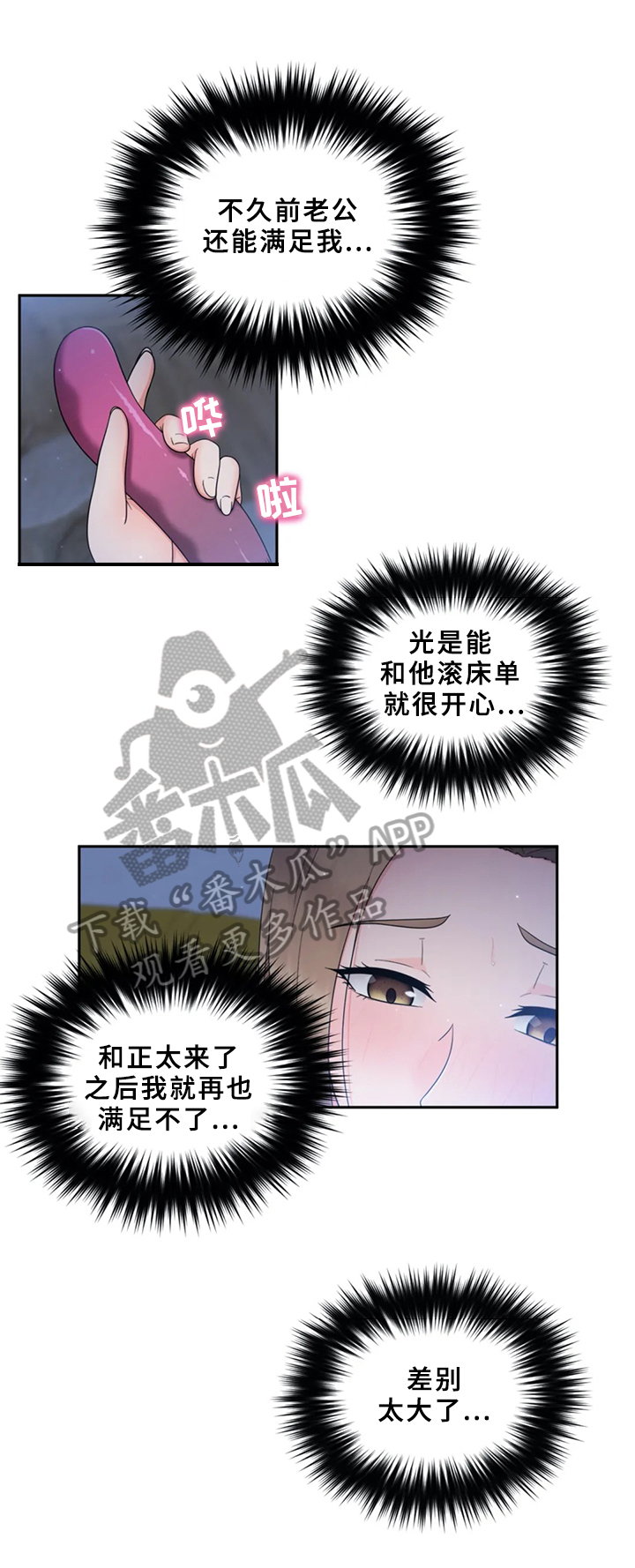 第15章：真心的2